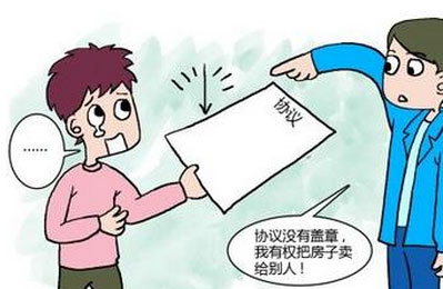 新房认购书可以更名吗?