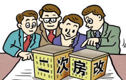 购买房改房和商品房的区别?