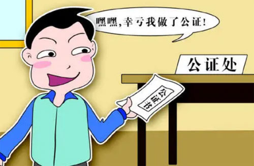 房产公证能在异地办理吗?