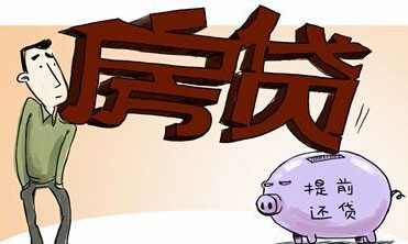 提前还款可以异地办理吗?