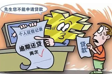 买房申请贷款为什么会被拒?贷款被拒绝的原因都有哪些?