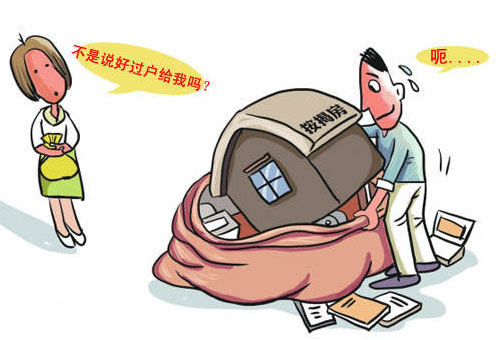 全款买二手房的流程和注意事项!