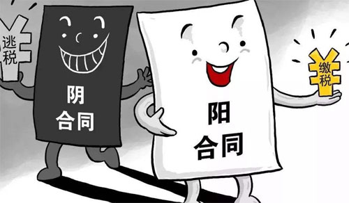 二手房交易阴阳合同究竟是什么,到底能不能签?