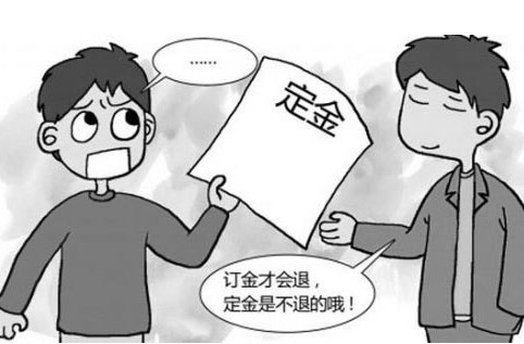 交定金后没有购房资格定金能退吗?
