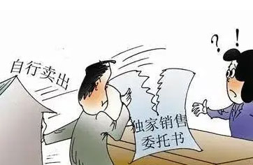 卖房中介让签独家协议是什么意思?