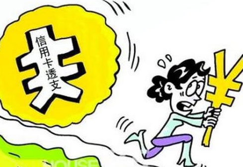 信用卡有过逾期能贷款买房吗?个人征信对贷款买房有什么影响?