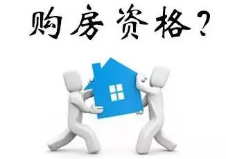 买房社保是累计两年还是连续两年?