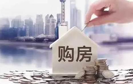 贷款买房的两种方式,贷款多和贷款少,月供多少最合适?