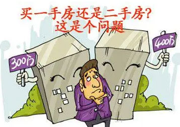 二手房不如新房?请记牢,这几类二手房买了能增值!