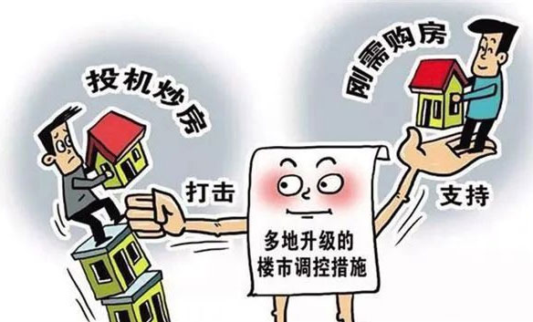 八部委出台房地产市场新政,终结房地产业野蛮生长违法违规经营!