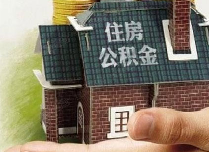 个人住房贷款能不能改成公积金贷款?