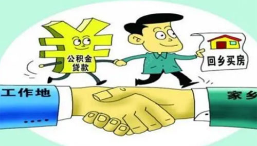 外省公积金可以本地买房吗?