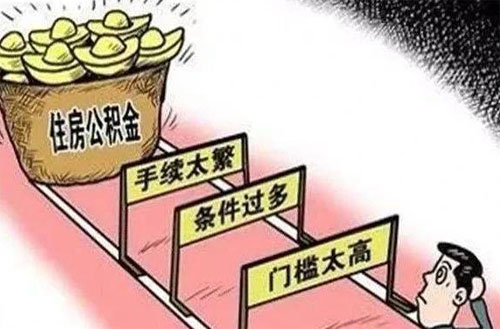小产权房能办公积金贷款吗?