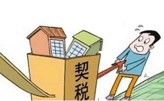 父母的房子过户给子女要交税吗?