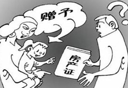 房屋产权能不能赠送给别人?房产赠与要怎么办理?