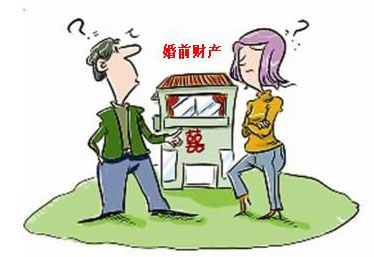 婚前买房怎样才算个人财产?