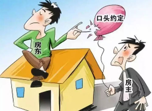 租房子需要房东提供什么证件?
