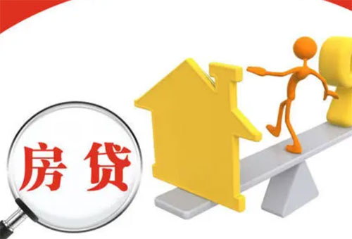 首套房商业贷款基点是多少?
