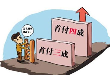 按揭买房是先交首付还是先贷款?