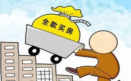 全款买房已经备案了可以改吗?购房合同备案撤销流程!