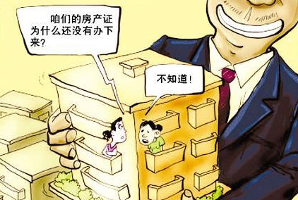 房产证还没有下来的房子如何买卖?