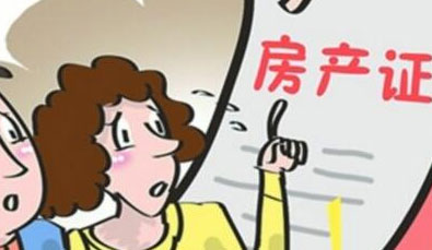 开发商房产证迟迟办不下来怎么办?