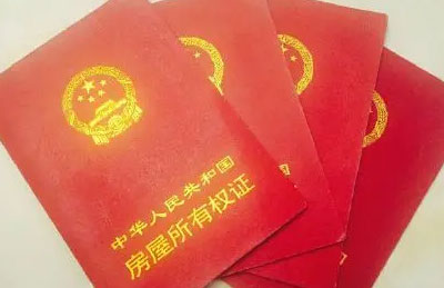 补办房产证要不要购房发票?房产证补办流程!