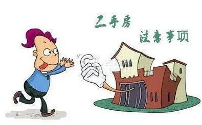 如何选购高性价比的二手房?