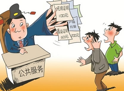 开具无房证明需要什么材料？