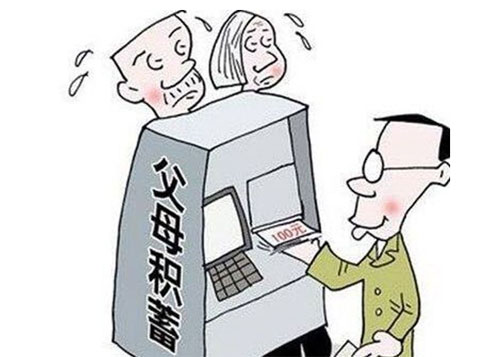 全款买房可以刷父母的银行卡吗!
