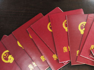 不动产权证与房产证的区别?