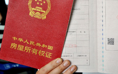 不动产权证书是不是房产证?不动产权证和房产证的区别!
