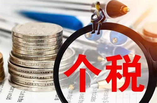 二手房减免个税需要什么条件?