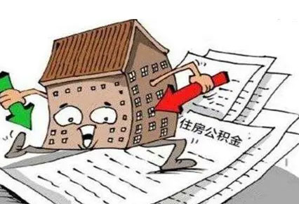 用住房公积金买房需要首付吗?