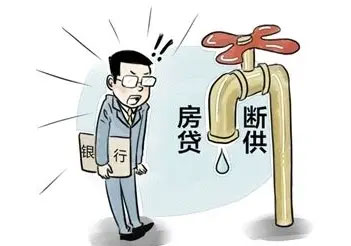房贷断供怎么跟银行协商?房贷断供了怎么办?