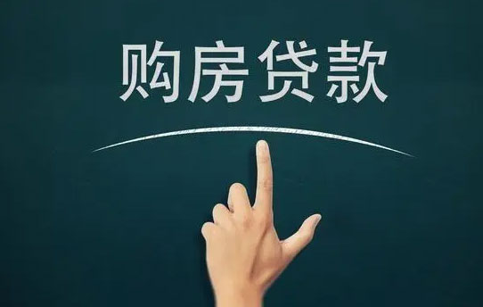 首套房贷款没有还完二套房可以贷款吗?