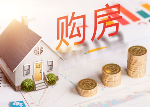 现房购买签合同需要注意什么?