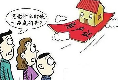 收房通知书收到后什么时间拿房产证?