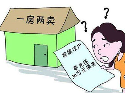 一房两卖怎么办?一房二卖所涉及合同的效力!