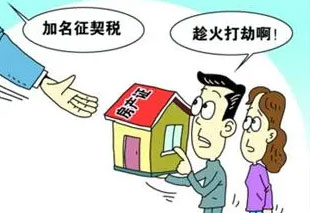 契税和房产证的关系!