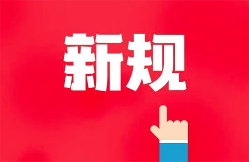 9 月1日起！中小学校不得擅自扩大收费范围！财政部＆教育部发文