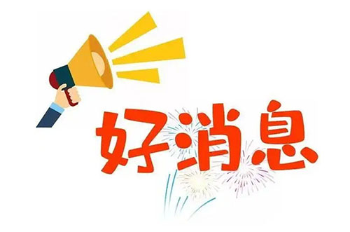 职工缓还贷、企业可缓缴!惠州市住房公积金有新通知